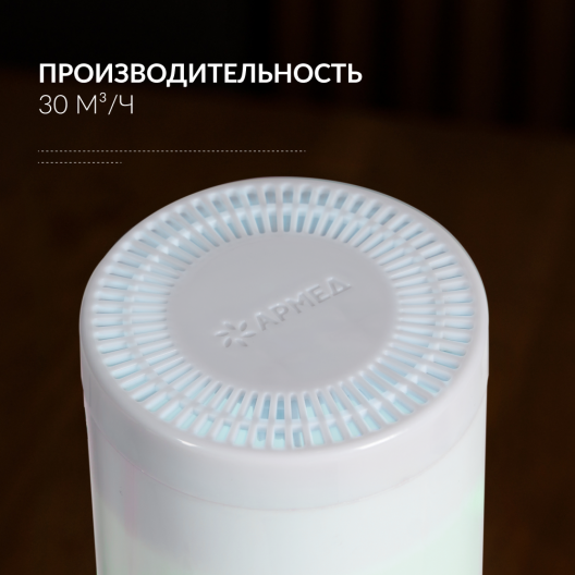 ОБЛУЧАТЕЛЬ - РЕЦИРКУЛЯТОР Армед AirCube 118-22 TOWER  4