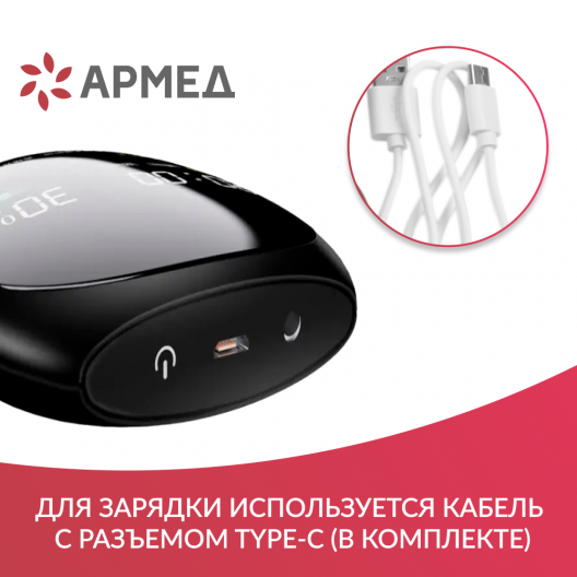 Устройство для сна Армед Мастер сон 4