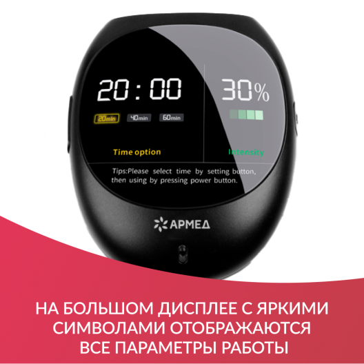 Устройство для сна Армед Мастер сон 13