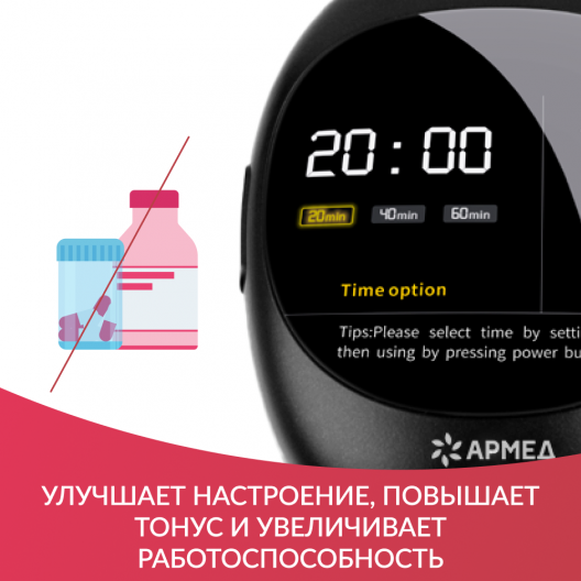 Устройство для сна Армед Мастер сон 17