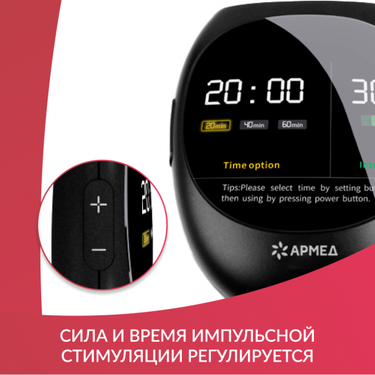 Устройство для сна Армед Мастер сон 6