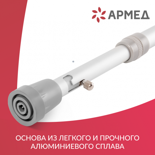 Костыль Армед KR937L с УПС 6
