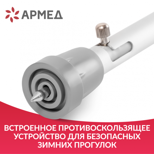 Костыль Армед KR937L с УПС 8