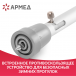Костыль Армед KR937L с УПС - 8