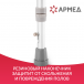Костыль Армед KR937L с УПС - 9