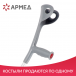 Костыль Армед KR937L с УПС - 5