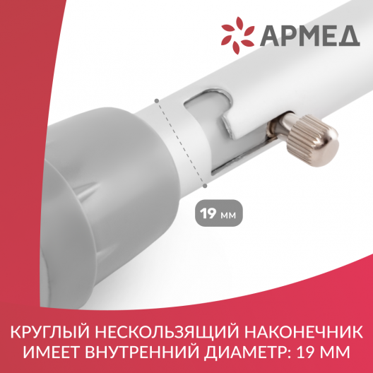 Костыль Армед KR937L с УПС 4