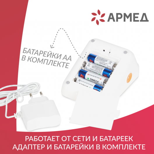 Тонометр Армед YE670A "Armed"  7