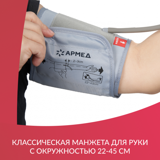 Тонометр Армед YE670A "Armed"  3