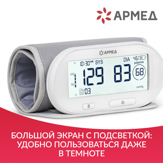 Тонометр Армед YE630AR "Armed" 13