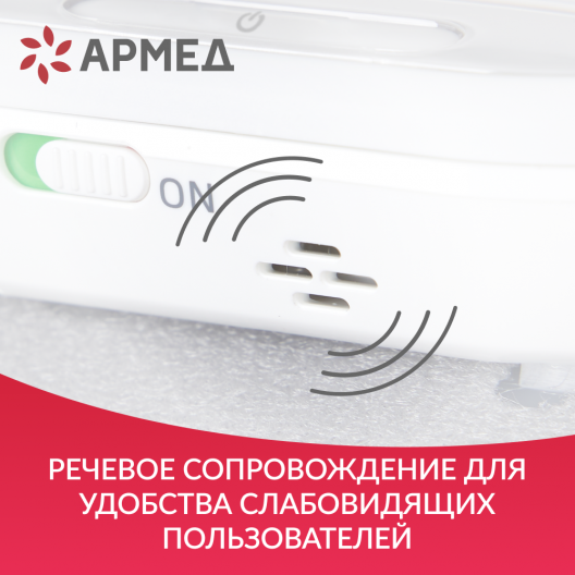 Тонометр Армед YE630AR "Armed" 5