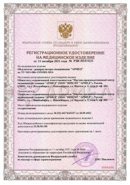 РЗН 2015/3221 (1). Облучатель-рециркулятор Армед СН 211-130 М (пр-во Россия) Лампа 2х30 Вт