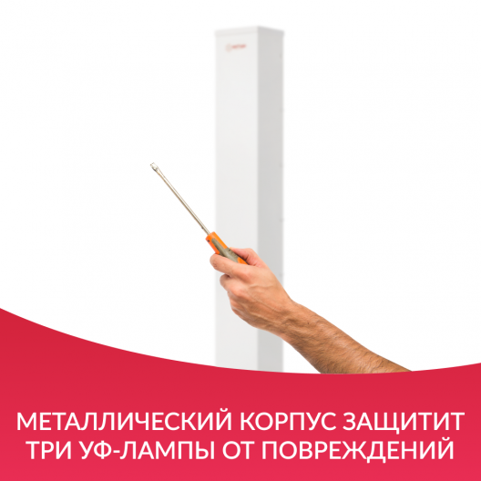 ОБЛУЧАТЕЛЬ - РЕЦИРКУЛЯТОР Армед AirCube 330 FM 9
