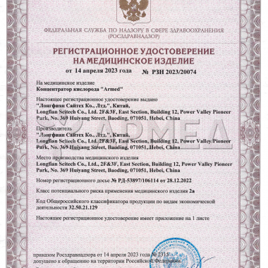 Концентратор кислорода Армед JAY-20 (4.0). ГАРАНТИЯ КАЧЕСТВА