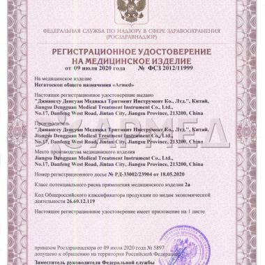 НЕГАТОСКОП общего назначения "Armed" 1-кадровый LUX Армед . ГАРАНТИЯ КАЧЕСТВА