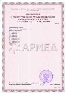 ФСЗ 2012/11999 (2). НЕГАТОСКОП общего назначения "Armed" 1-кадровый LUX Армед 