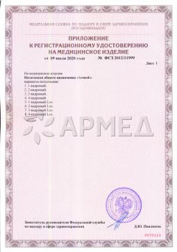 ФСЗ 2012/11999 (2). НЕГАТОСКОП общего назначения "Armed" 1-кадровый LUX Армед 