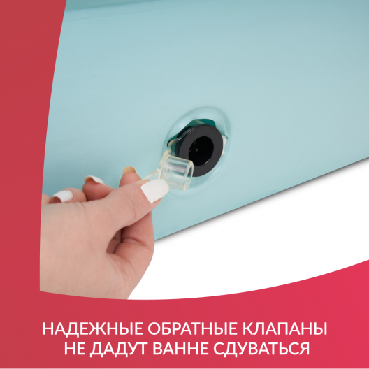 Ванна надувная Армед для всего тела 7