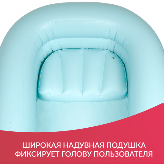 Ванна надувная Армед для всего тела 8