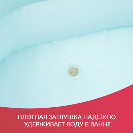 Ванна надувная Армед для всего тела 9