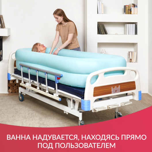Ванна надувная Армед для всего тела 3