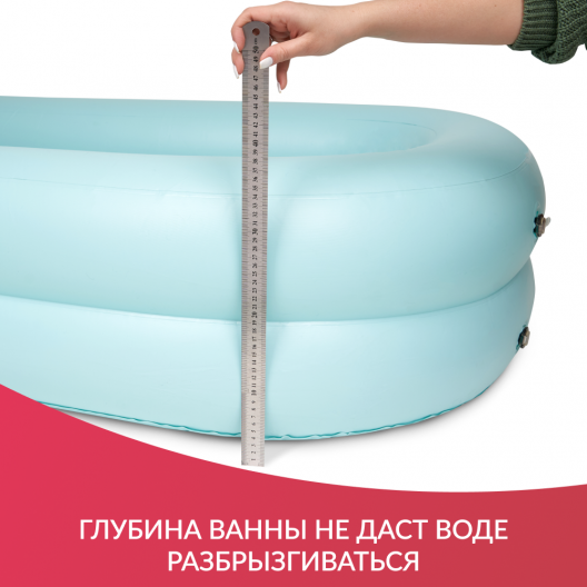 Ванна надувная Армед для всего тела 5