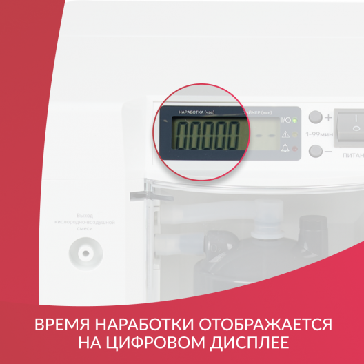 Концентратор кислорода Армед 7F-5BW 6