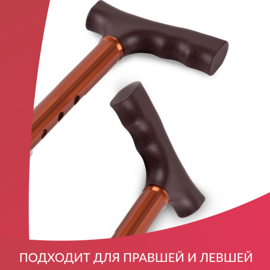 Трость инвалидная с УСП Армед KR927 9