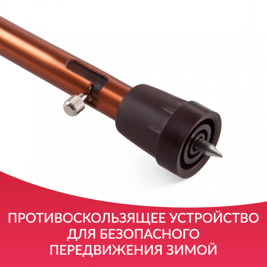 Трость инвалидная с УСП Армед KR927 12