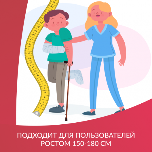 Трость инвалидная с УСП Армед KR927 7