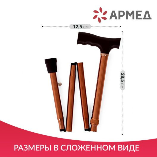 Трость инвалидная с УСП Армед KR927 6