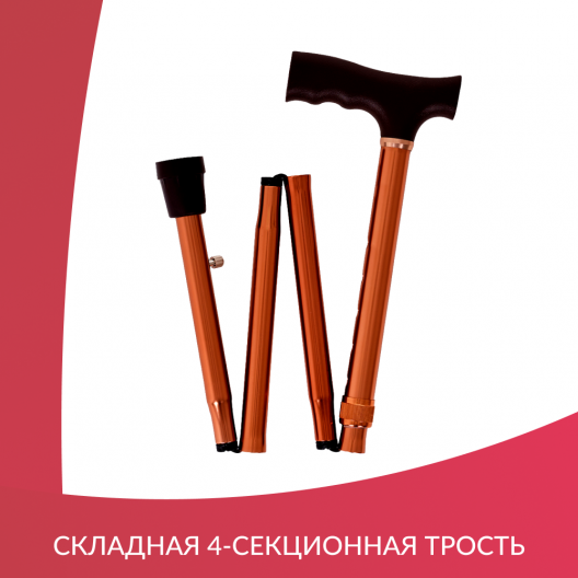 Трость инвалидная с УСП Армед KR927 3