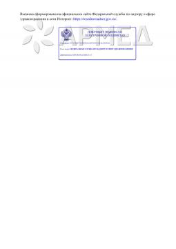 РЗН 2021/13940 (4). Трость инвалидная с УСП Армед KR927