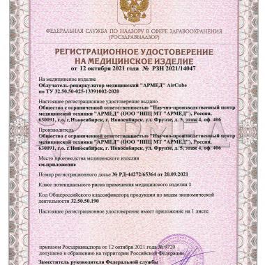 ОБЛУЧАТЕЛЬ - РЕЦИРКУЛЯТОР Армед AirCube 230 FM (Лампа 2х30 Вт). ГАРАНТИЯ КАЧЕСТВА