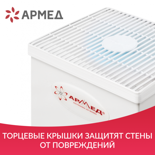 ОБЛУЧАТЕЛЬ - РЕЦИРКУЛЯТОР Армед AirCube 230 FM (Лампа 2х30 Вт) 4