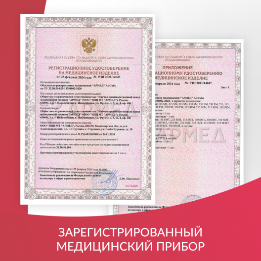 ОБЛУЧАТЕЛЬ - РЕЦИРКУЛЯТОР Армед AirCube 230 FM (Лампа 2х30 Вт) 10