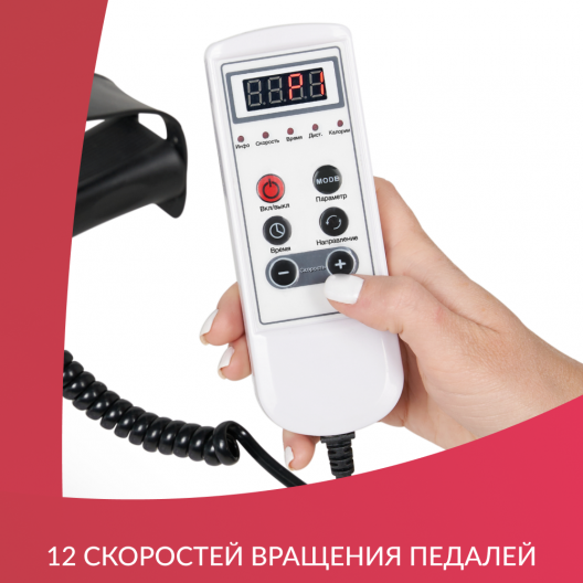 Велотренажер Армед МС08 9