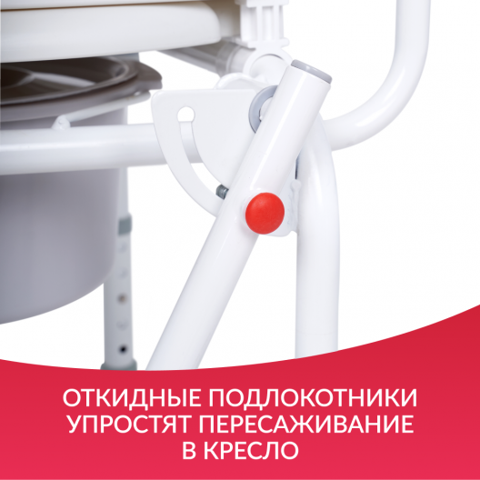Кресло-туалет для инвалидов Армед KR813 7