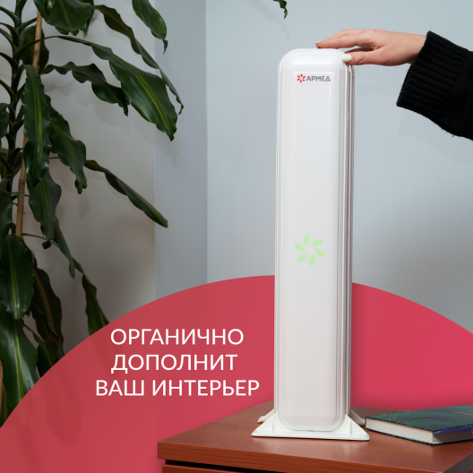 Облучатель-рециркулятор медицинский Армед AirCube 215-22 MAX 4