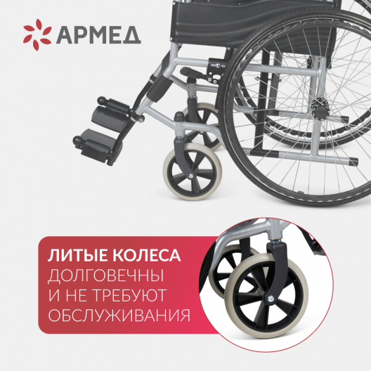 Кресло-коляска для инвалидов Армед Н007-3 10