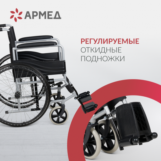 Кресло-коляска для инвалидов Армед Н007-3 6