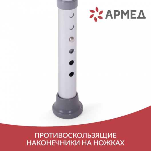 Кресло-туалет для инвалидов Армед H027 4