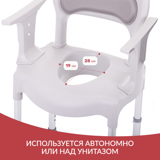 Кресло-туалет для инвалидов Армед H027 5
