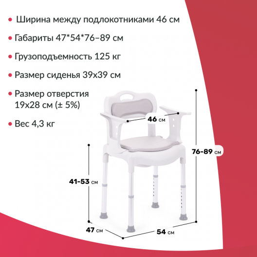 Кресло-туалет для инвалидов Армед H027 11