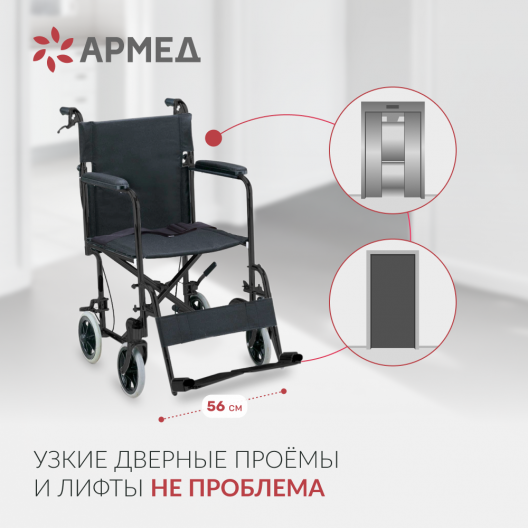 Кресло-каталка для инвалидов Армед FS976ABJ 10