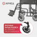 Кресло-каталка для инвалидов Армед FS976ABJ - 3