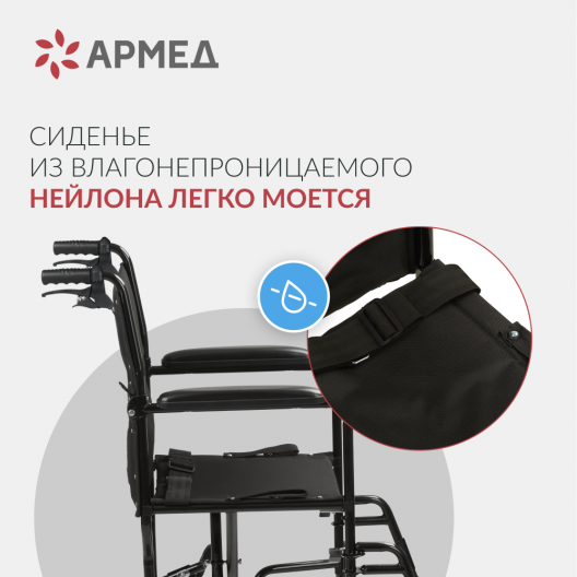 Кресло-каталка для инвалидов Армед FS976ABJ 4