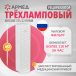 Рециркулятор Армед AirCube 315-22 ROMB - 2