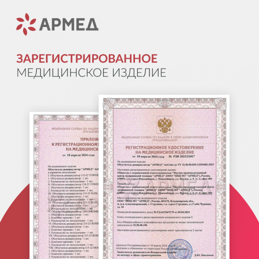 Рециркулятор Армед AirCube 315-22 ROMB 7