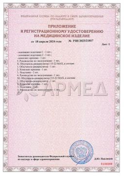 РЗН 2023/21817 (3). Рециркулятор Армед AirCube 315-22 ROMB